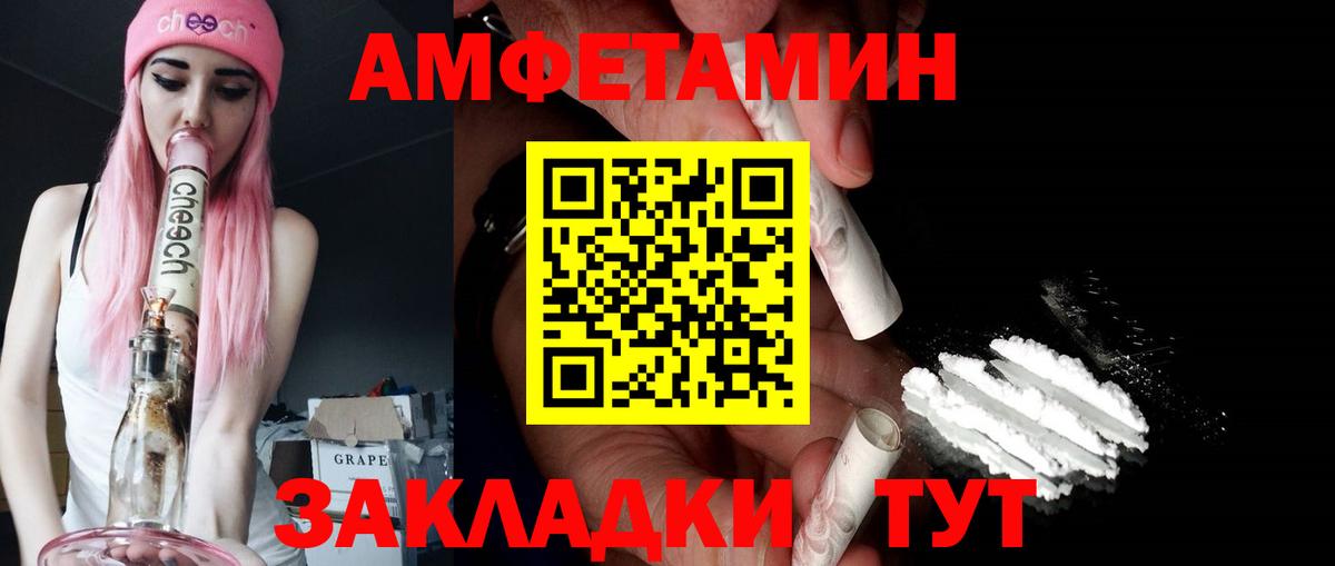 Amphetamine Premium Шадринск