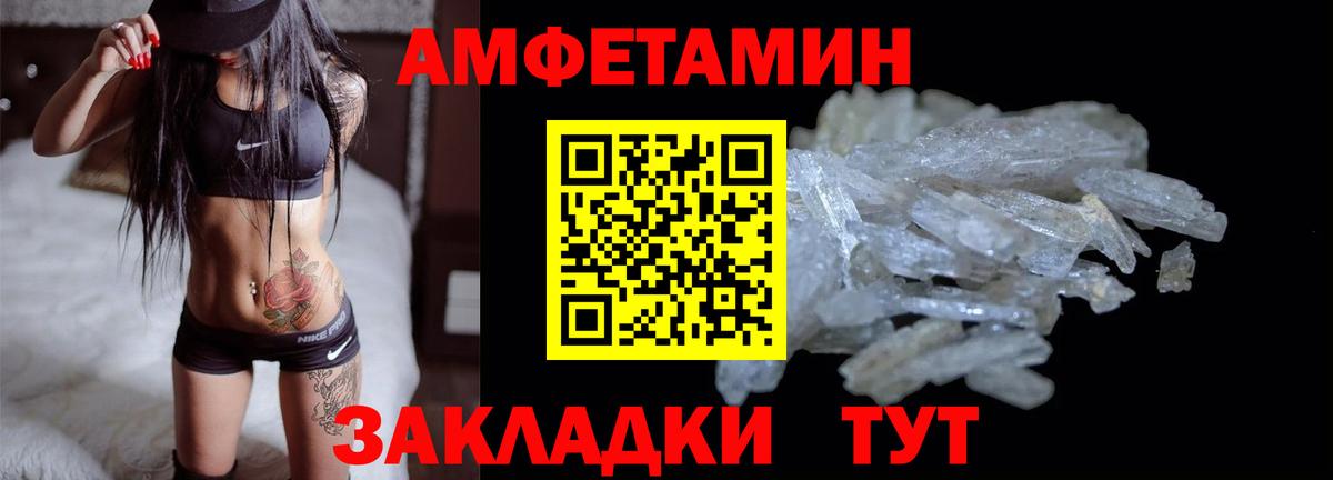 Шадринск  Amphetamine Premium  АМФ  Вход с VPN 