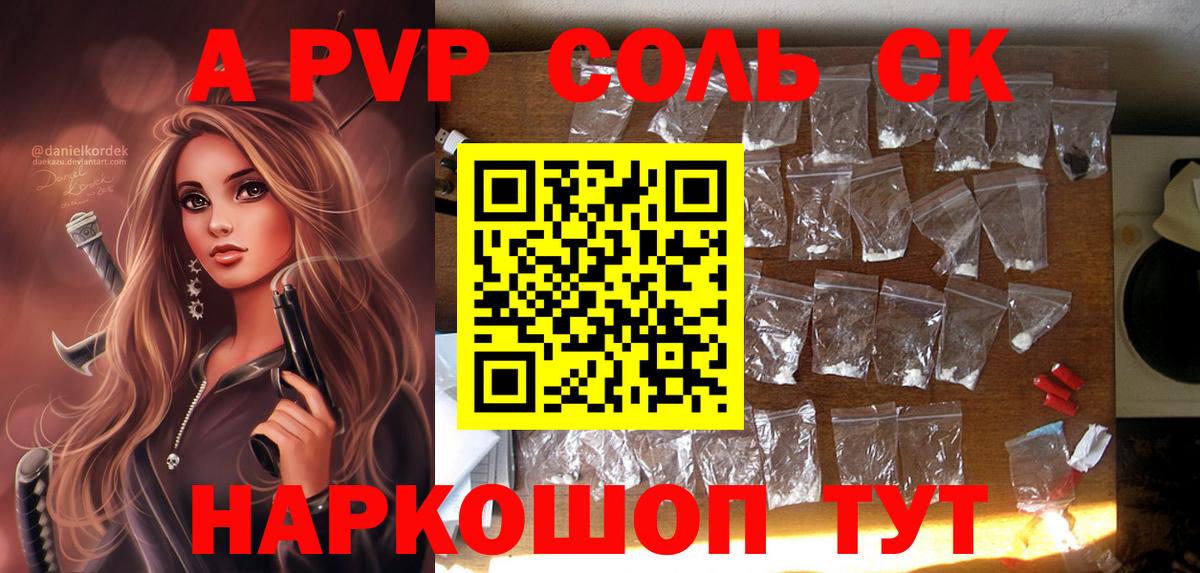 А ПВП VHQ  Вход с VPN  Шадринск  Alpha-PVP  A-PVP VHQ 