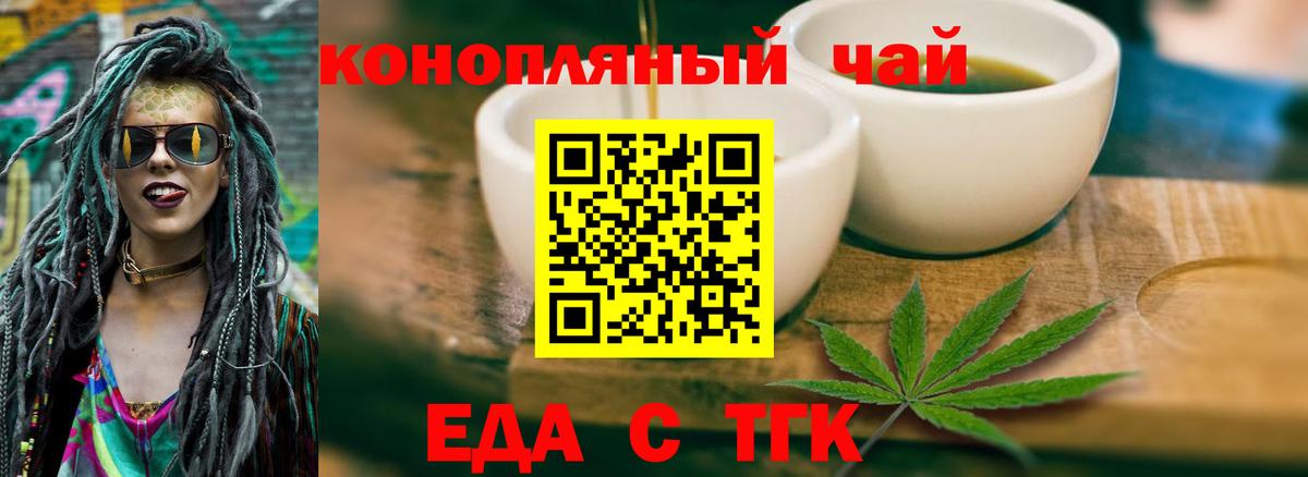 Шадринск  Печенье с ТГК конопля  Вход с VPN 