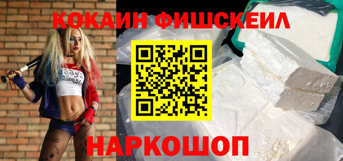 COCAIN Колумбийский  Вход с VPN  Кокаин Columbia  Шадринск 
