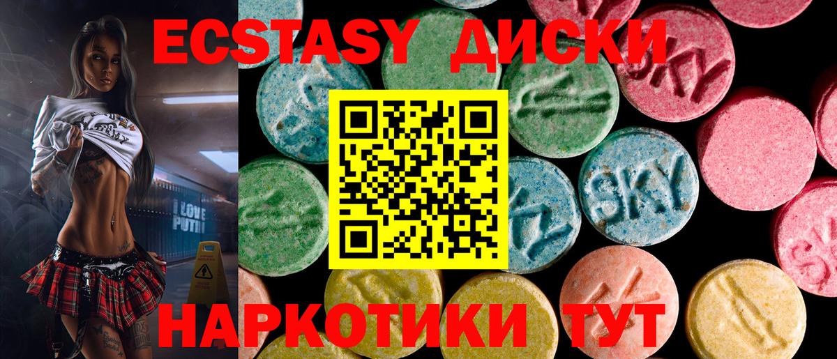 ЭКСТАЗИ  Вход с VPN  Шадринск  мега ссылки  ЭКСТАЗИ Дубай  ЭКСТАЗИ 280мг 