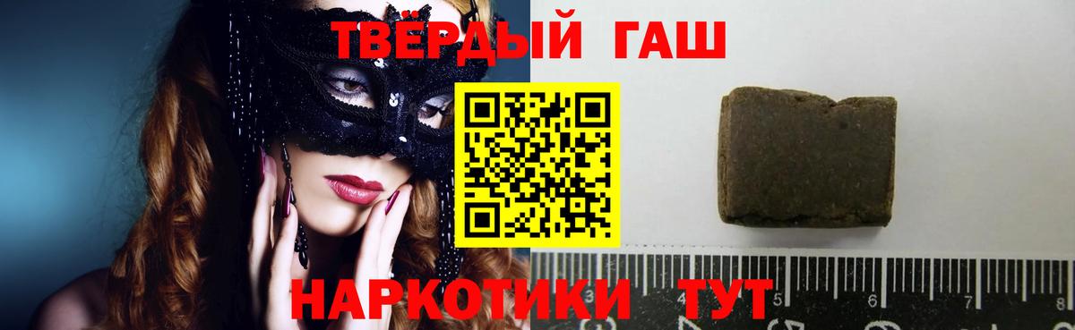 Гашиш Premium Шадринск
