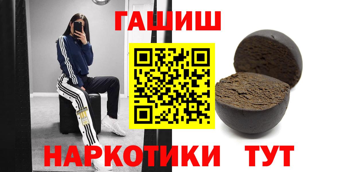 ГАШИШ Изолятор  Вход с VPN  ГАШИШ VHQ  ГАШ  Шадринск 