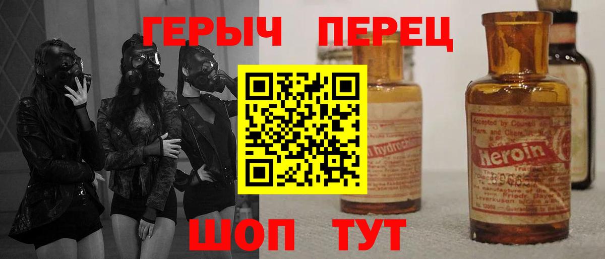 Шадринск  Героин VHQ  Вход с VPN 