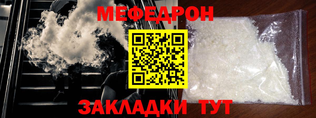 Меф мука Шадринск