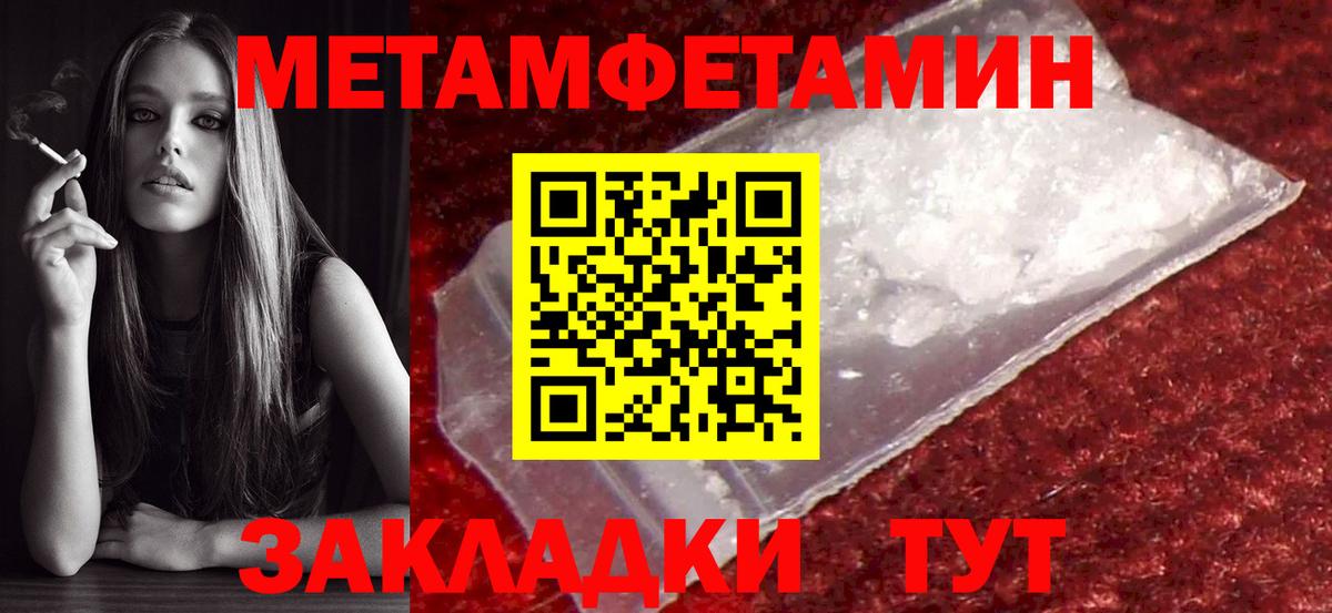 Шадринск  МЕТАМФЕТАМИН винт  Вход с VPN 