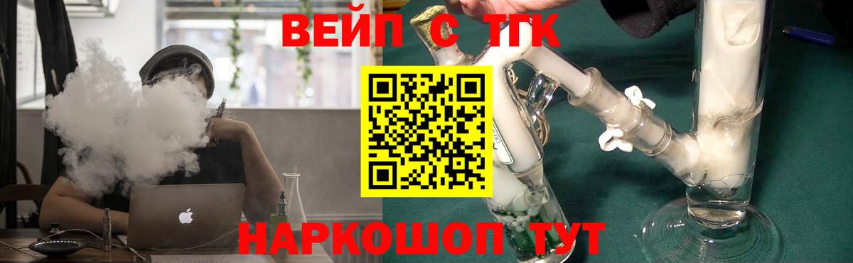 Шадринск  наркота  Вход с VPN  Дистиллят ТГК концентрат 